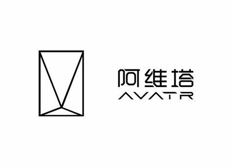 Avita阿维塔