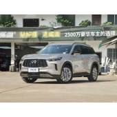 INFINITI 英菲尼迪QX60 四驱豪华版  5门7座